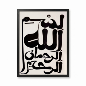 Bismi Allah Rahman Rahim