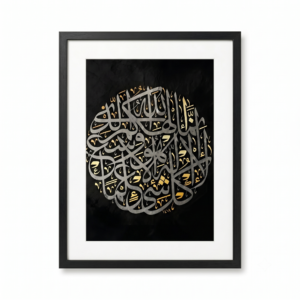 Calligraphie Dorée Ayat Al Kursi