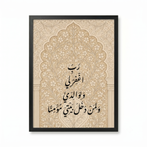 Rabbi Ighfir Li Toujours